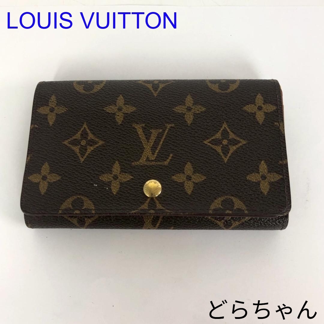 美品ルイヴィトン モノグラム ポルト モネ ジップ 二つ折り財布 廃盤