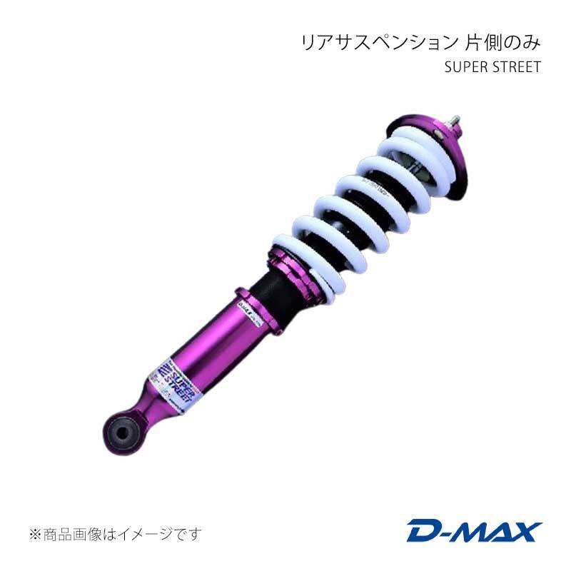 JZX100 車高調 D-MAX