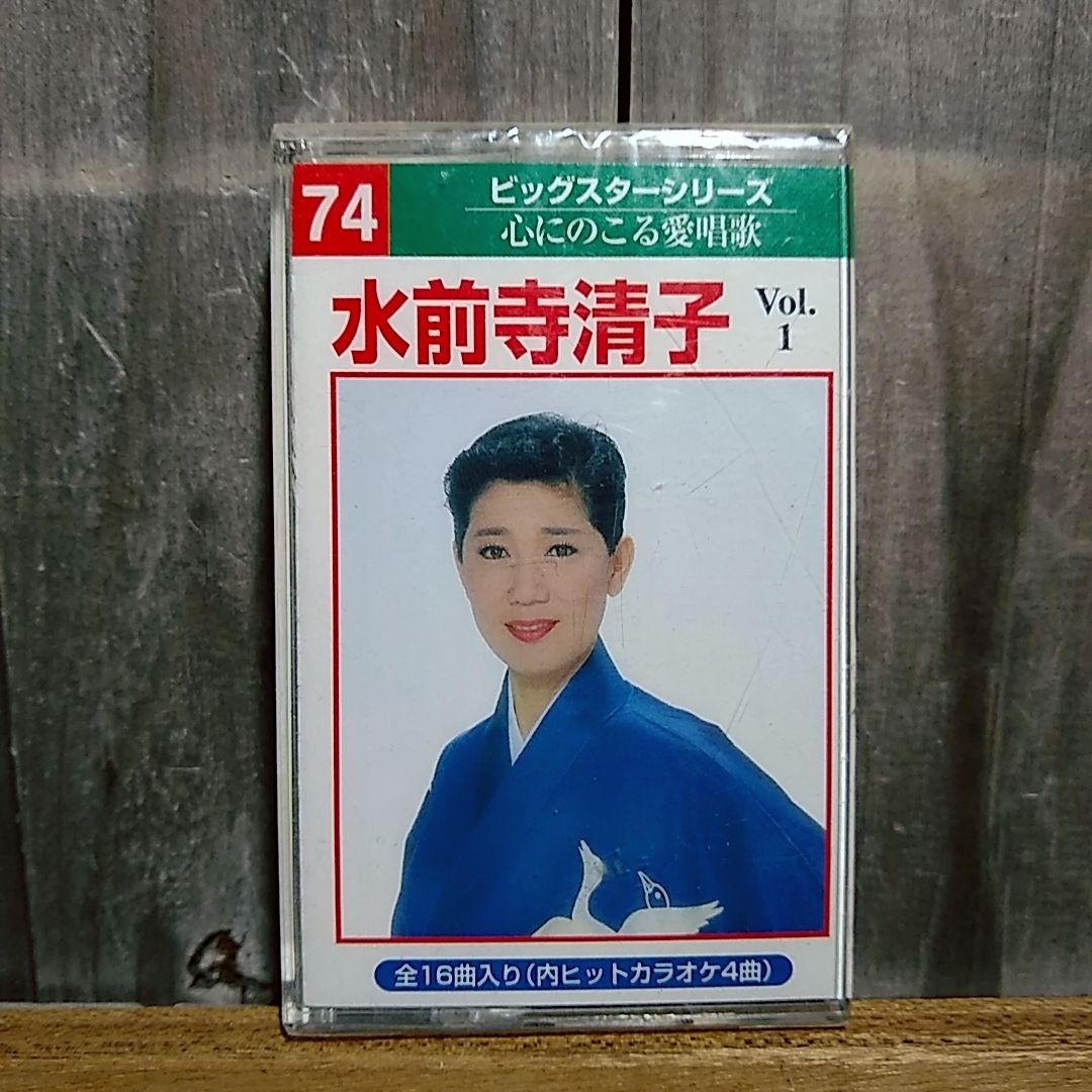 水前寺清子1 1