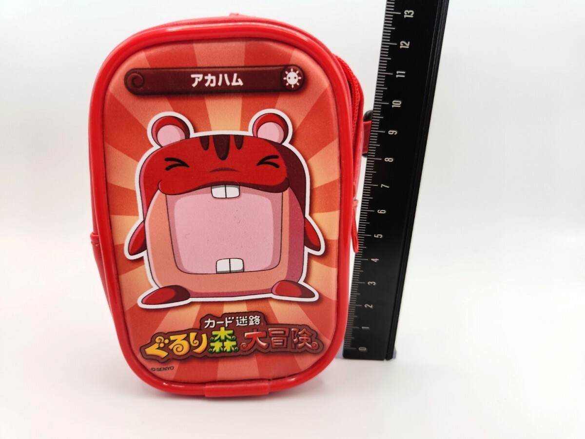 ぐるり森ハム