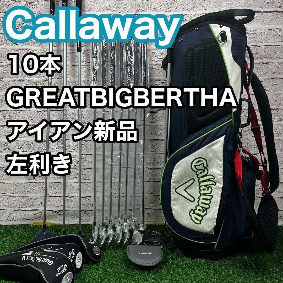 貴重なレフティ】キャロウェイ マーベリック Callaway MAVRIK ゴルフ
