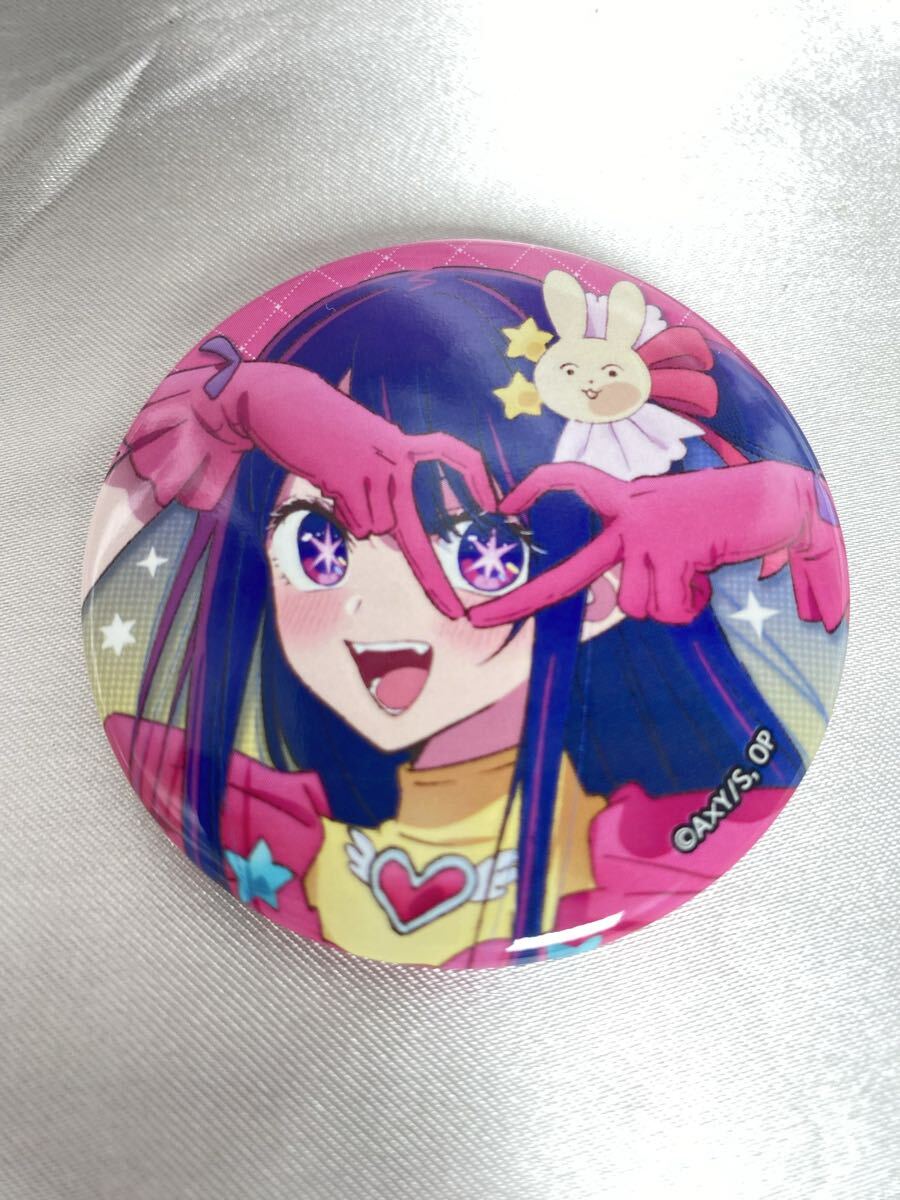 星野アイ