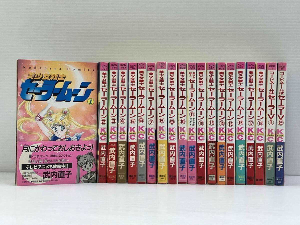 美少女戦士セーラームーンＳ　全7巻　ＤＶＤ　全巻新品未開封　貴重　レア 美少女戦士セーラームーンS 全7巻 DVD 全巻新品未開封 貴重 レア