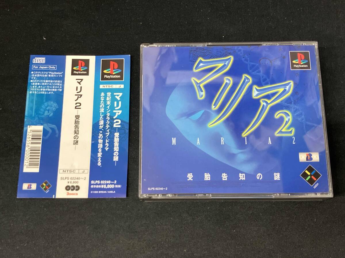 受胎告知