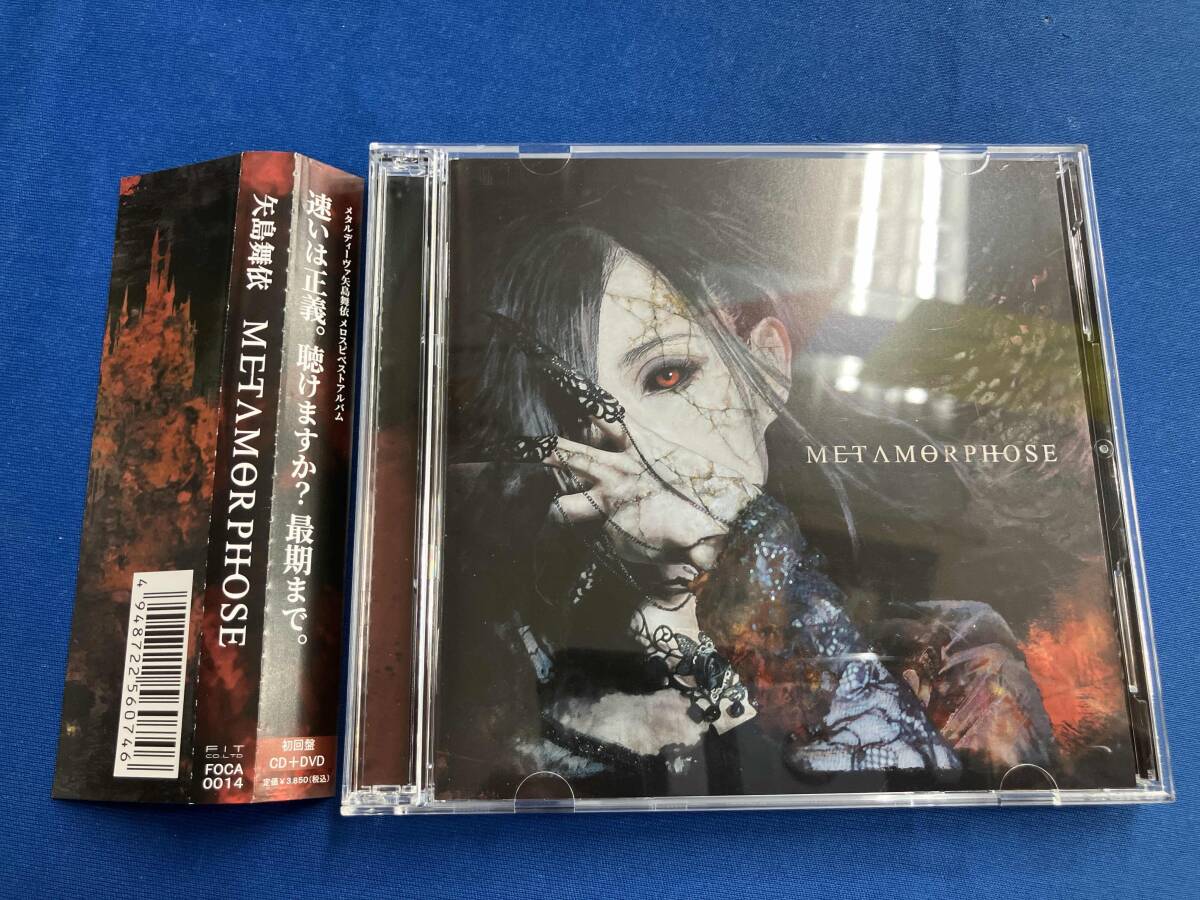 Preview of 矢島舞依 CD METAMORPHOSE(初回限定盤)(DVD付)