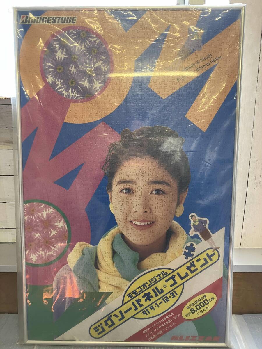 菊池桃子