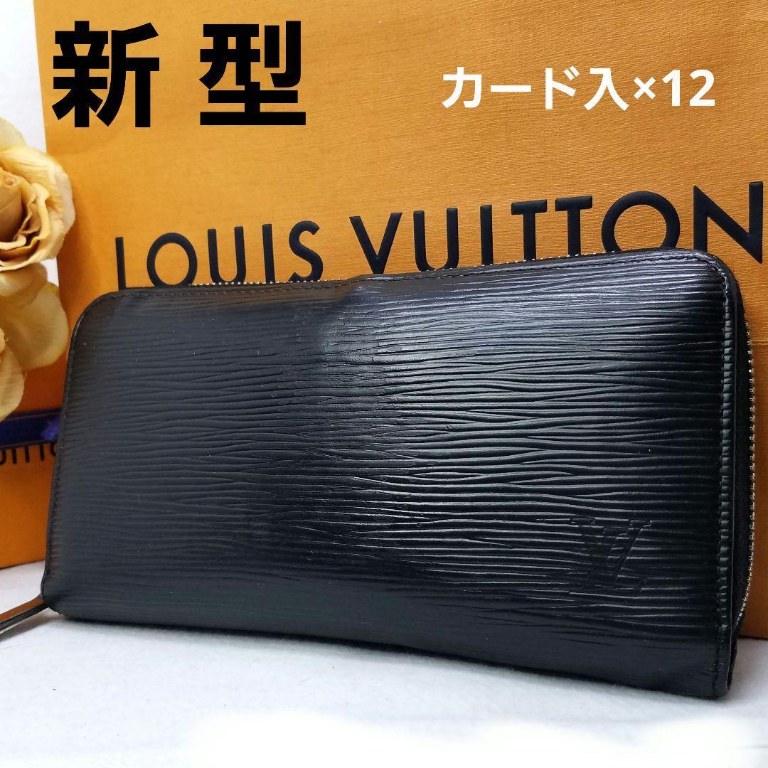 極美品】ルイヴィトン LOUIS VUITTON エピ ジッピーウォレット