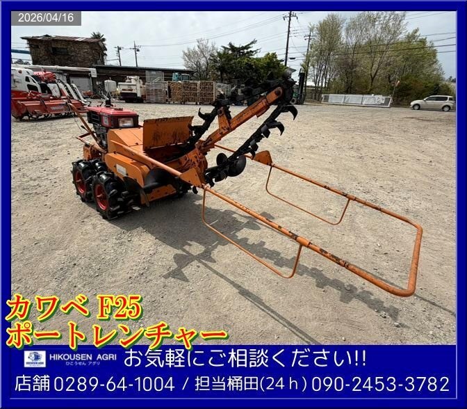 溝堀機 溝掘り機 トレンチャー)