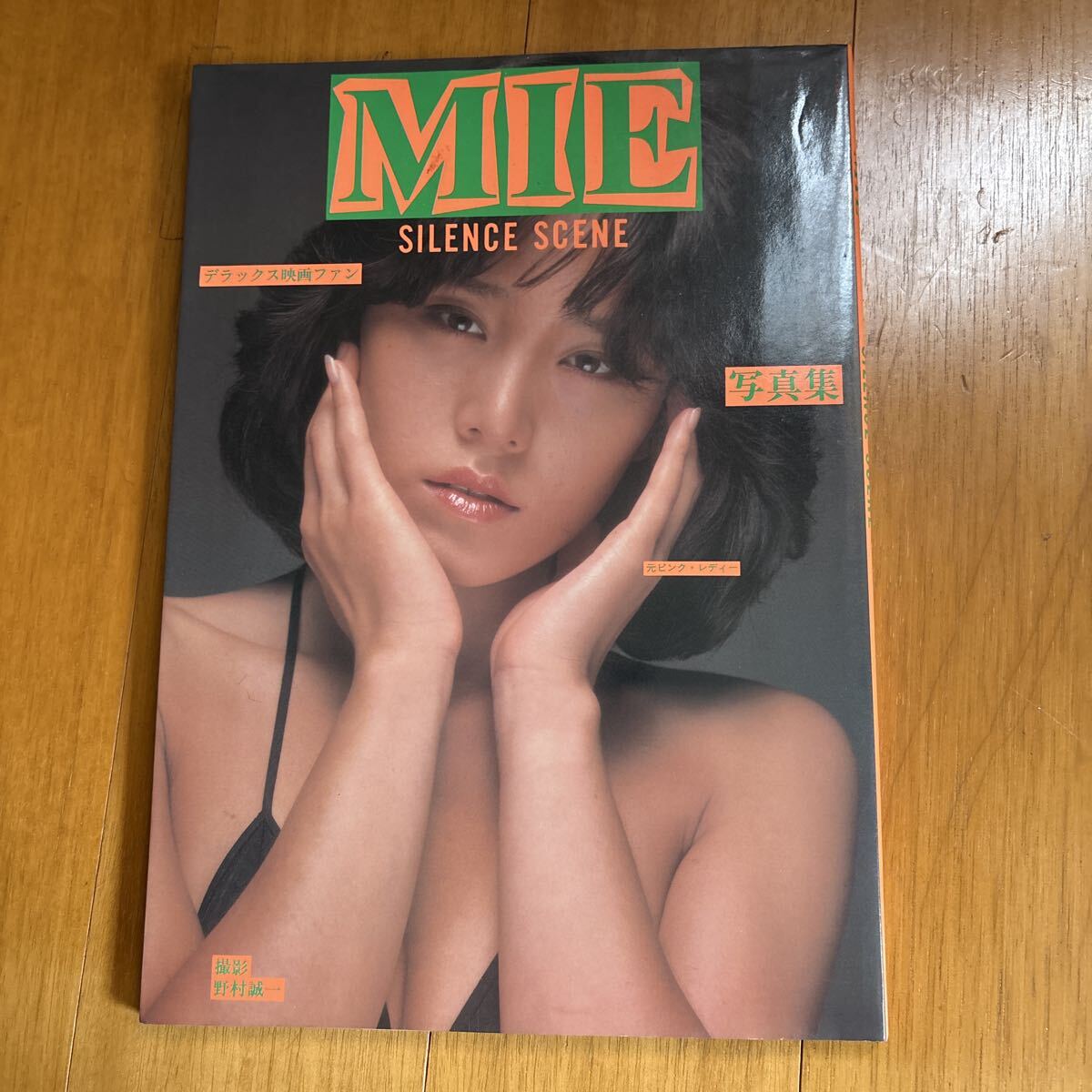 ピンクレディー mie 未唯