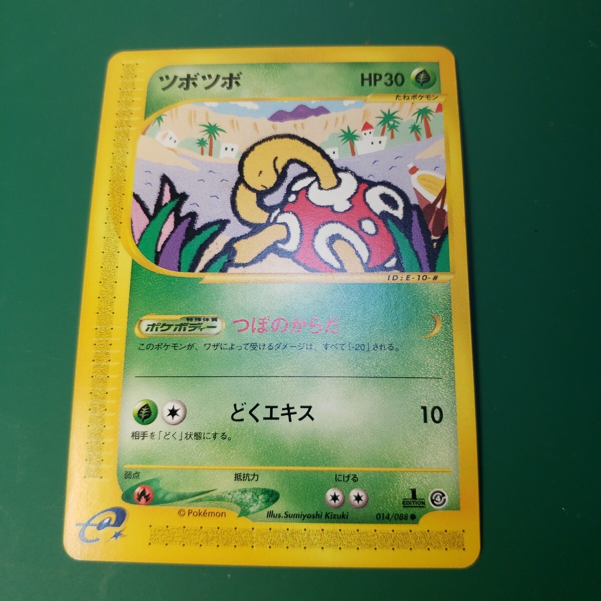 ツボツボポケカ