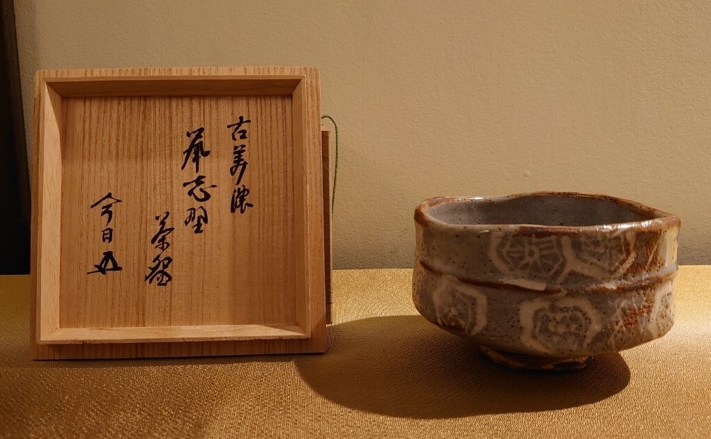 ★　加藤唐九郎　志野盃　温かみのある一品★x503 ☆ 加藤唐九郎 志野盃 温かみのある一品☆x503 【公式通販】