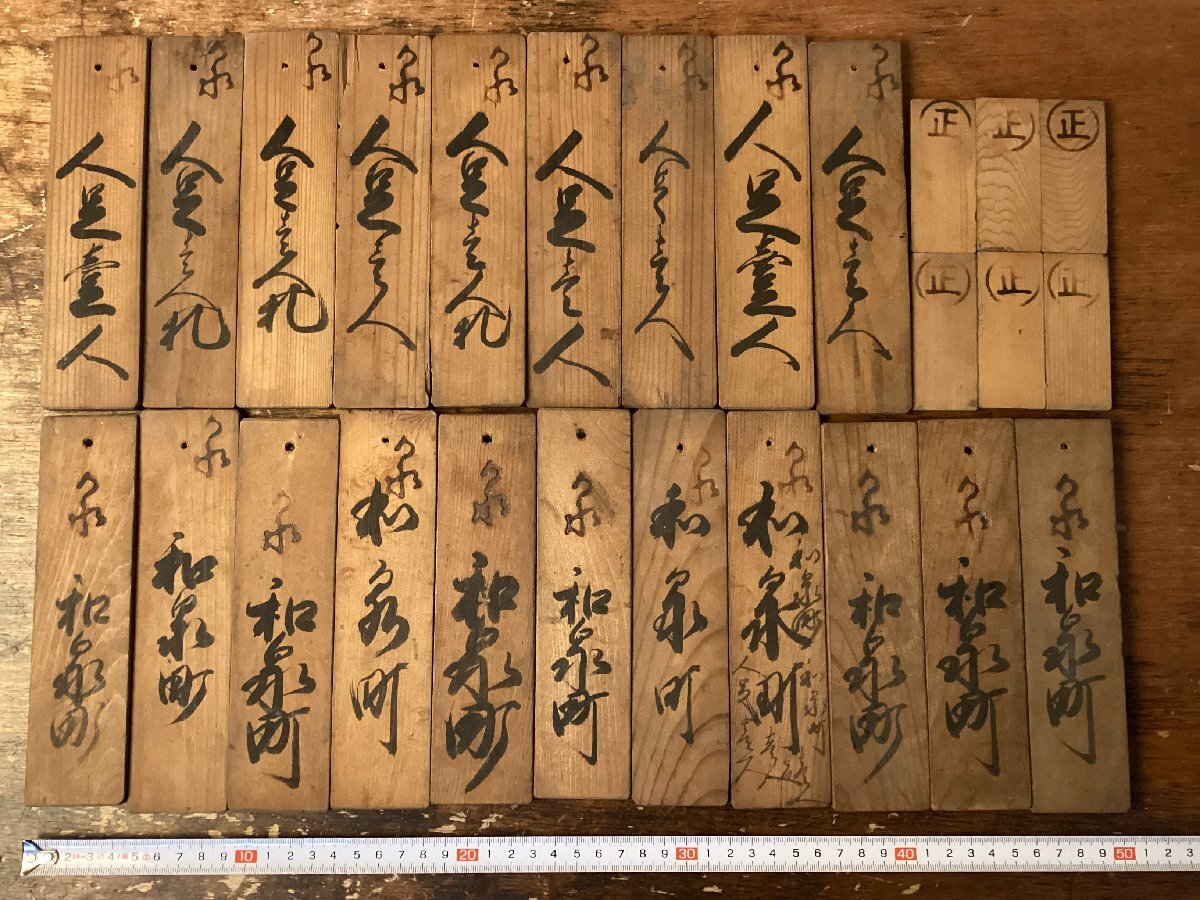 通行手形