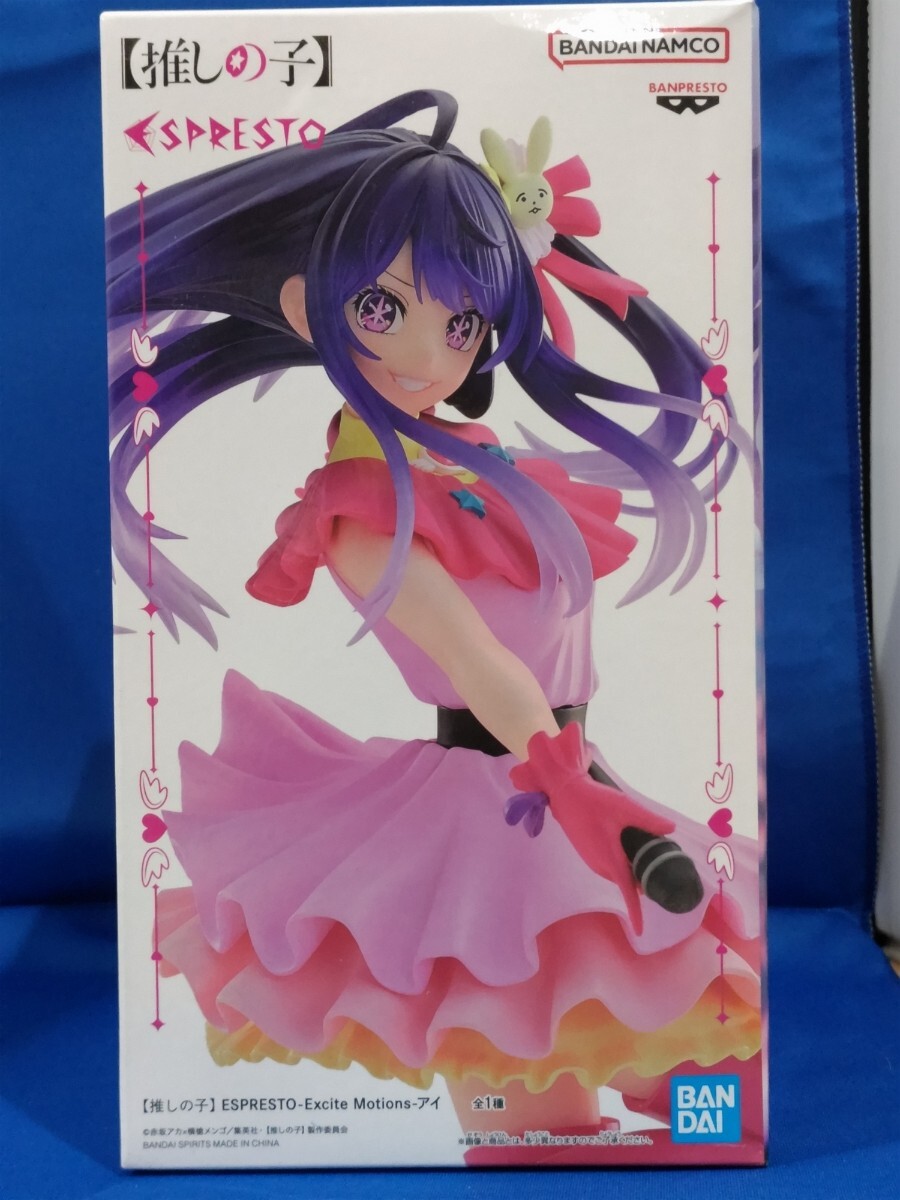 星野アイ