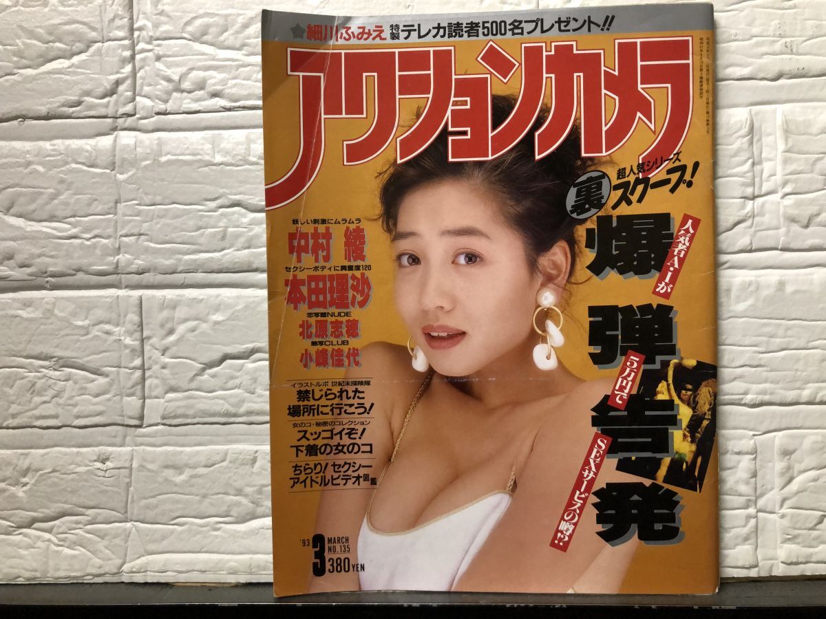 木内 美穂 ヌード