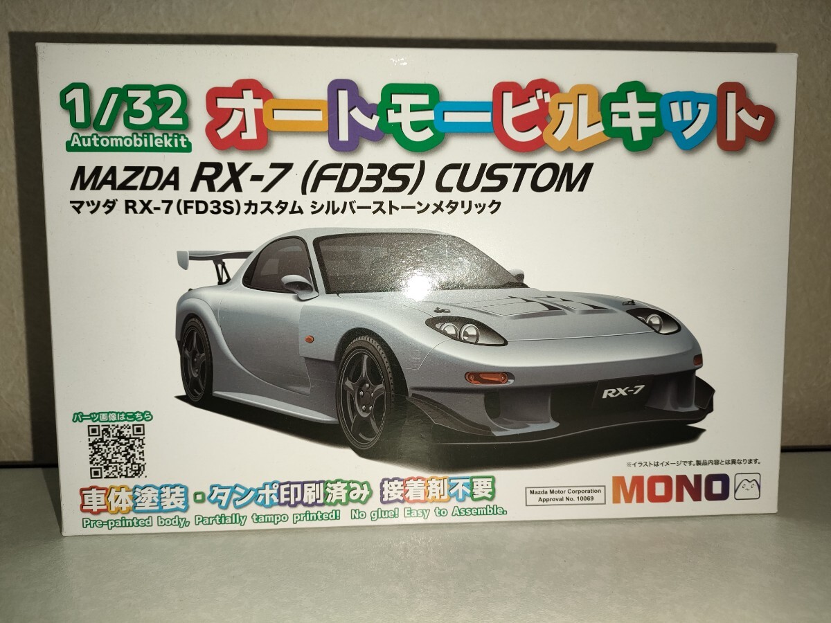 FD3S RX-7純正ドアポケット FD3S RX-7 みんカラ ドアポケット用ケース 