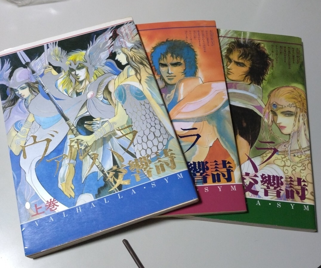 聖闘士星矢 同人誌 TATTOO 小説本 カミュ ミロ 黄金聖闘士 聖闘士星矢同人誌