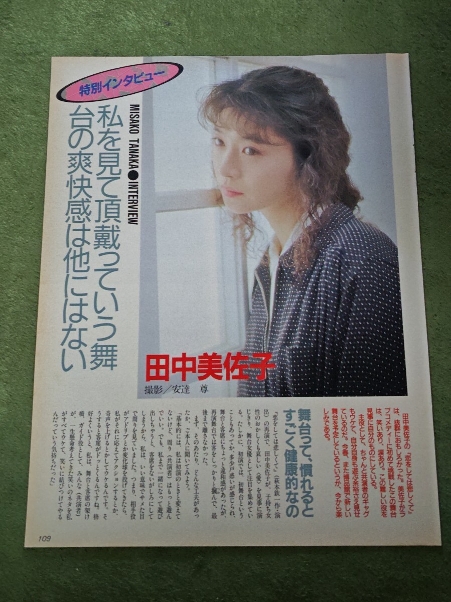 テレカ テレホンカード 田中美佐子 シャープ JT006-0027 テレカ