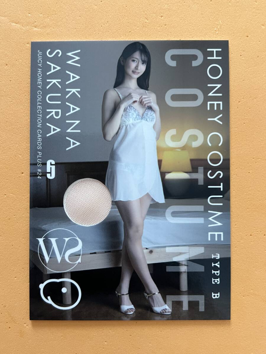 juicy honey plus 24