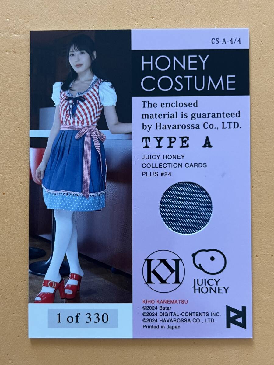 juicy honey plus 24