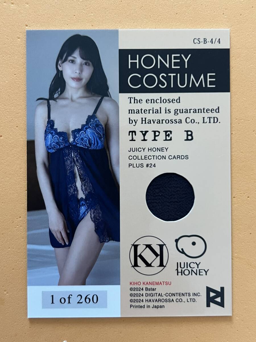 juicy honey plus 24