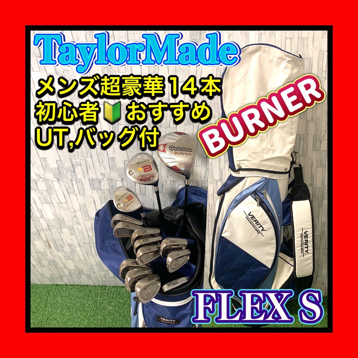 豪華14本】オール テーラーメイド メンズゴルフクラブセット 初心者