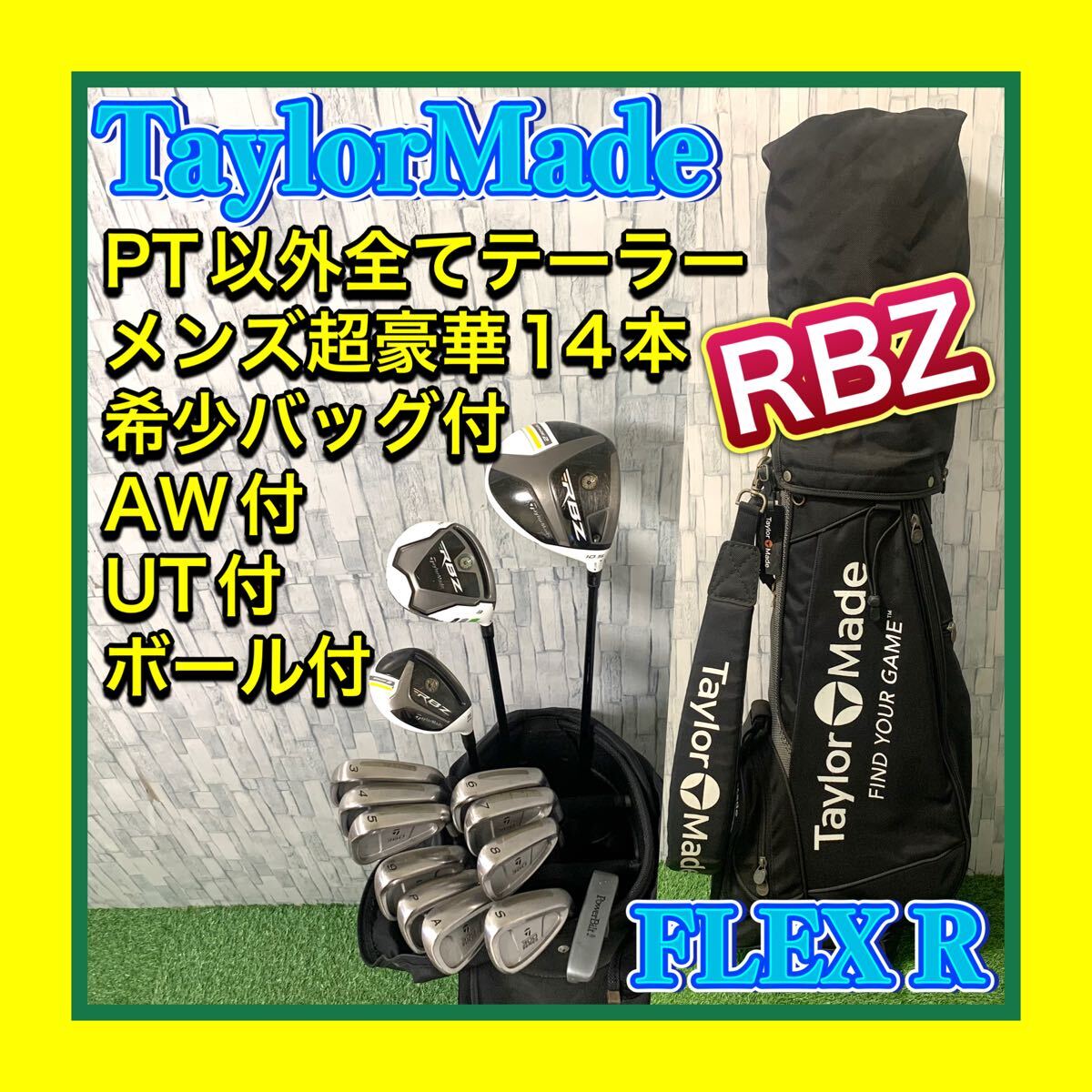 キャディバッグ新品 テーラーメイドR15 メンズゴルフクラブ12本セット 