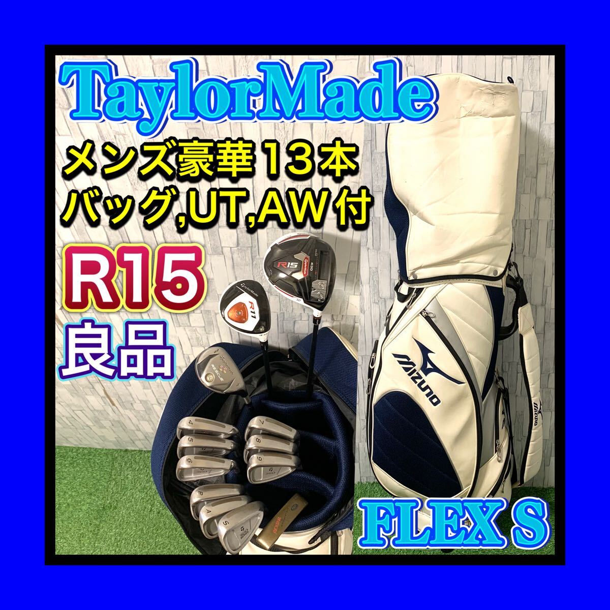 全てミズノ MPフルセット 14本 キャディバッグ付 TourAD FlexS | Shop