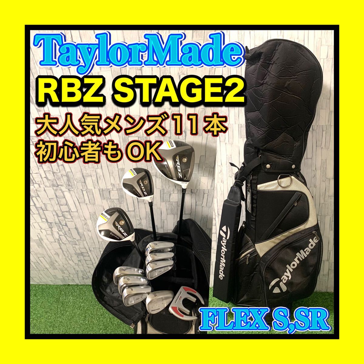 【初心者応援セット】PING G25 × 本間ゴルフセット 硬さS 11本 初心者応援セット】PING G25 × 本間ゴルフセット 硬さS 11本 初心者