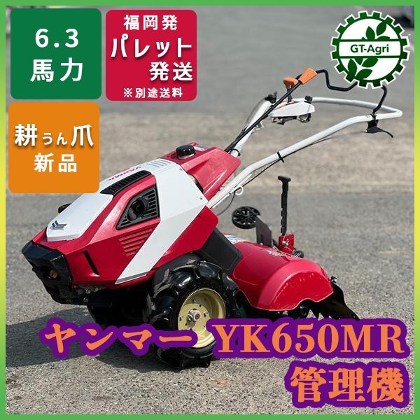 耕運機 中古