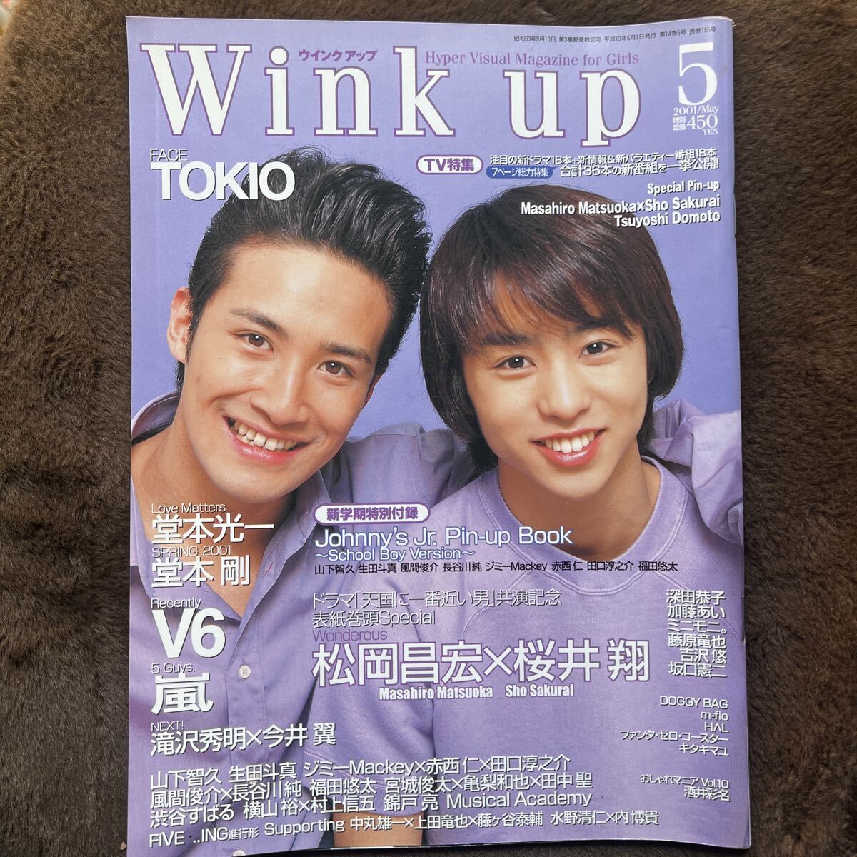 TOKIO 松岡昌宏 1990年〜2007年 大量 切り抜き ファイル 2冊 120P 直営