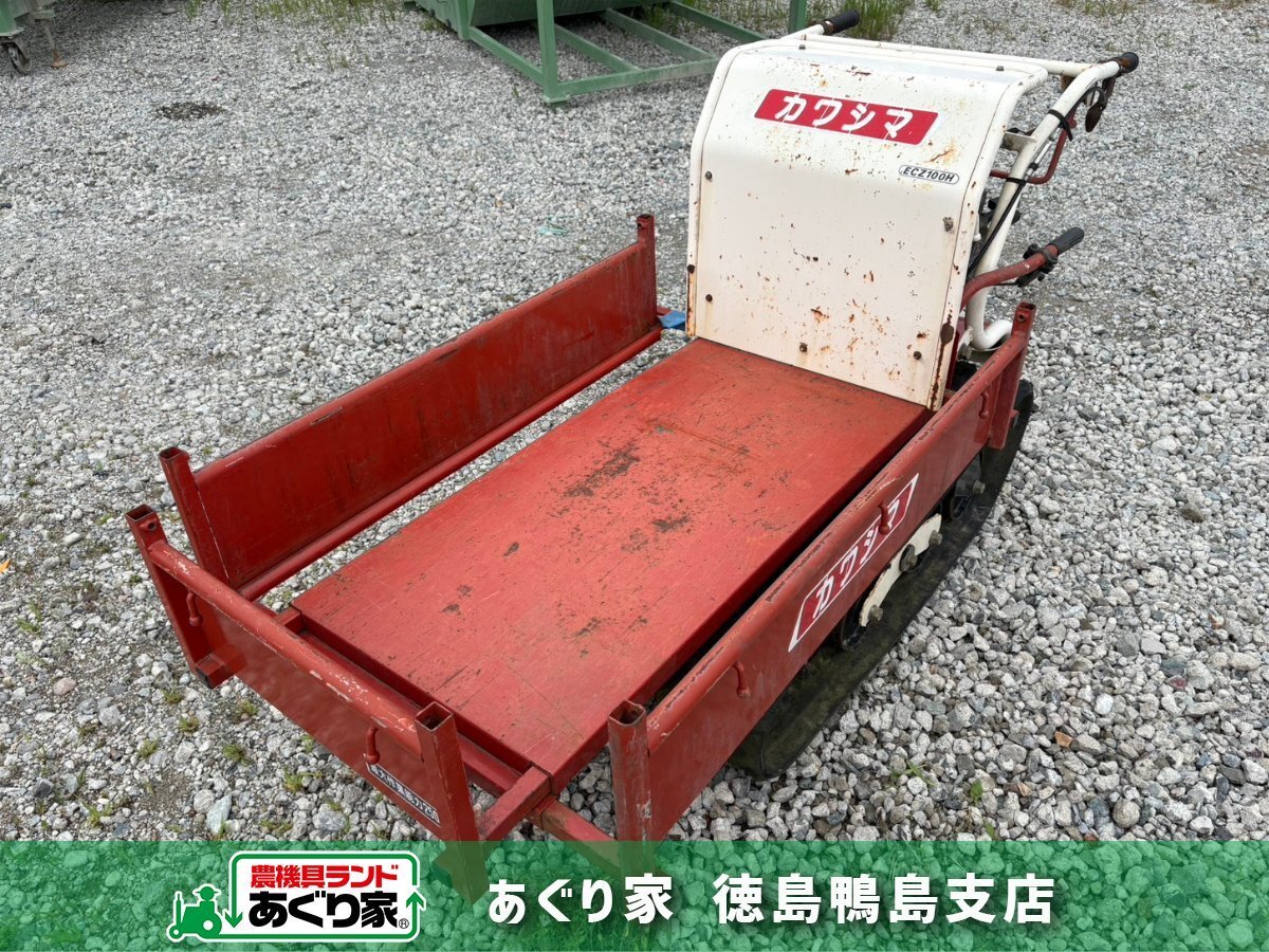 カワシマ 運搬車
