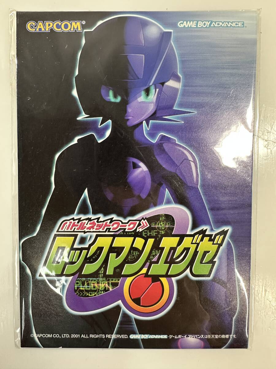ロックマンエグゼ フォルテ