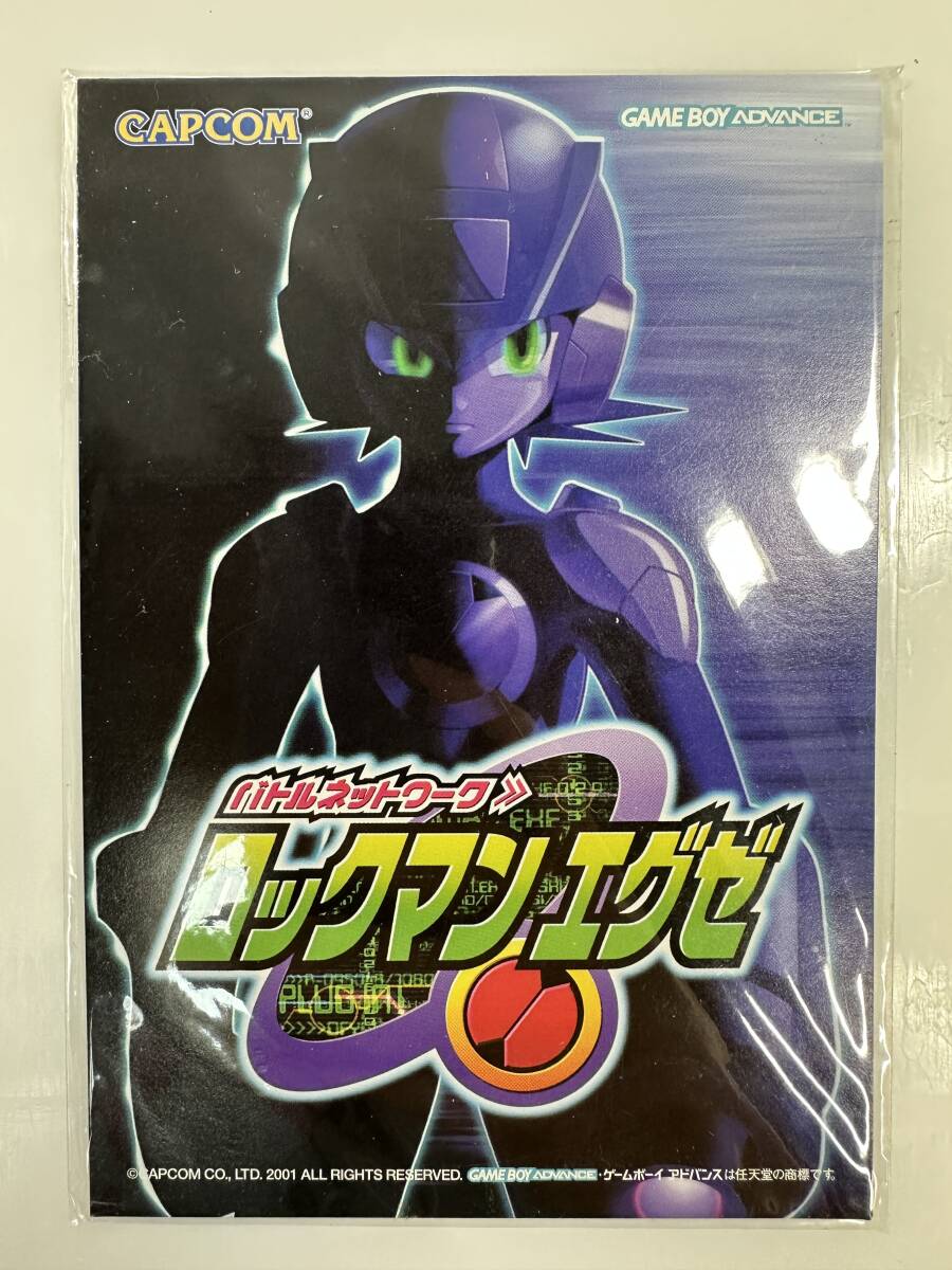ロックマンエグゼ フォルテ