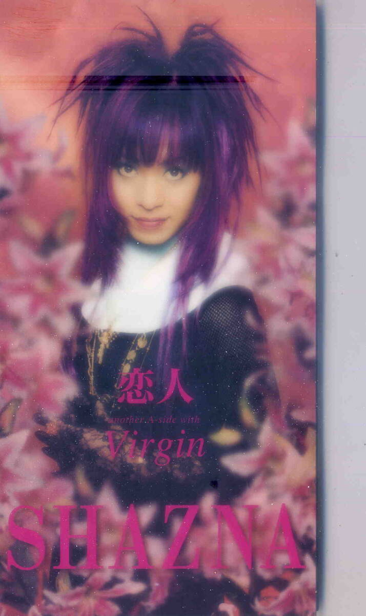 SHAZNA 恋人