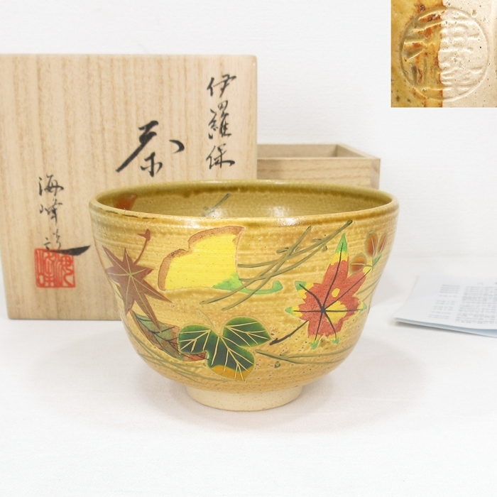 k038 茶道具 抹茶碗セット 秀泉陶苑 織部茶碗（緑釉）・黄伊羅保釉 平茶碗 k038 茶道具 抹茶碗セット 秀泉陶苑 織部茶碗（緑釉）・黄伊羅保釉 平
