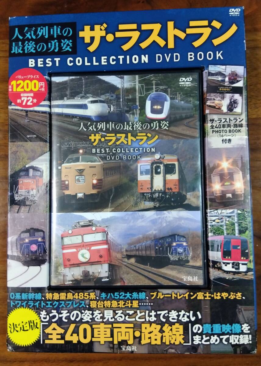 のりもの VHS