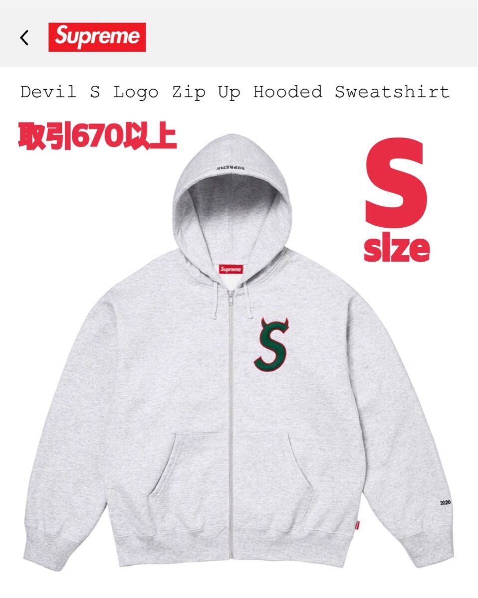 Supreme Mendini Hooded Sweatshirt グレー S | Shop at JDirectItems