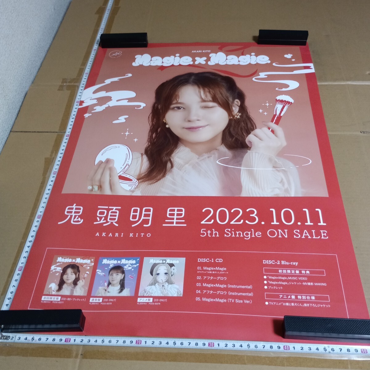 鬼頭明里
