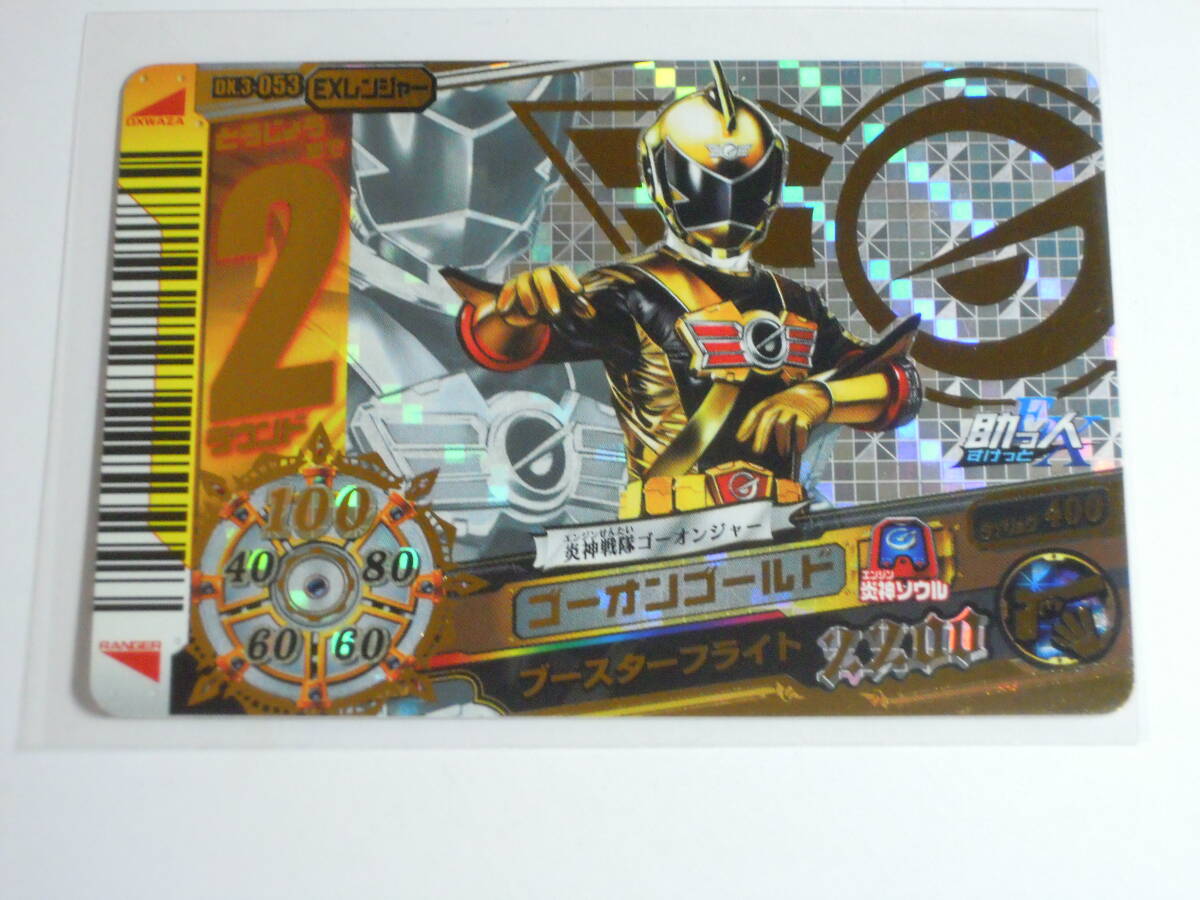 スーパー戦隊バトル ダイスオー
