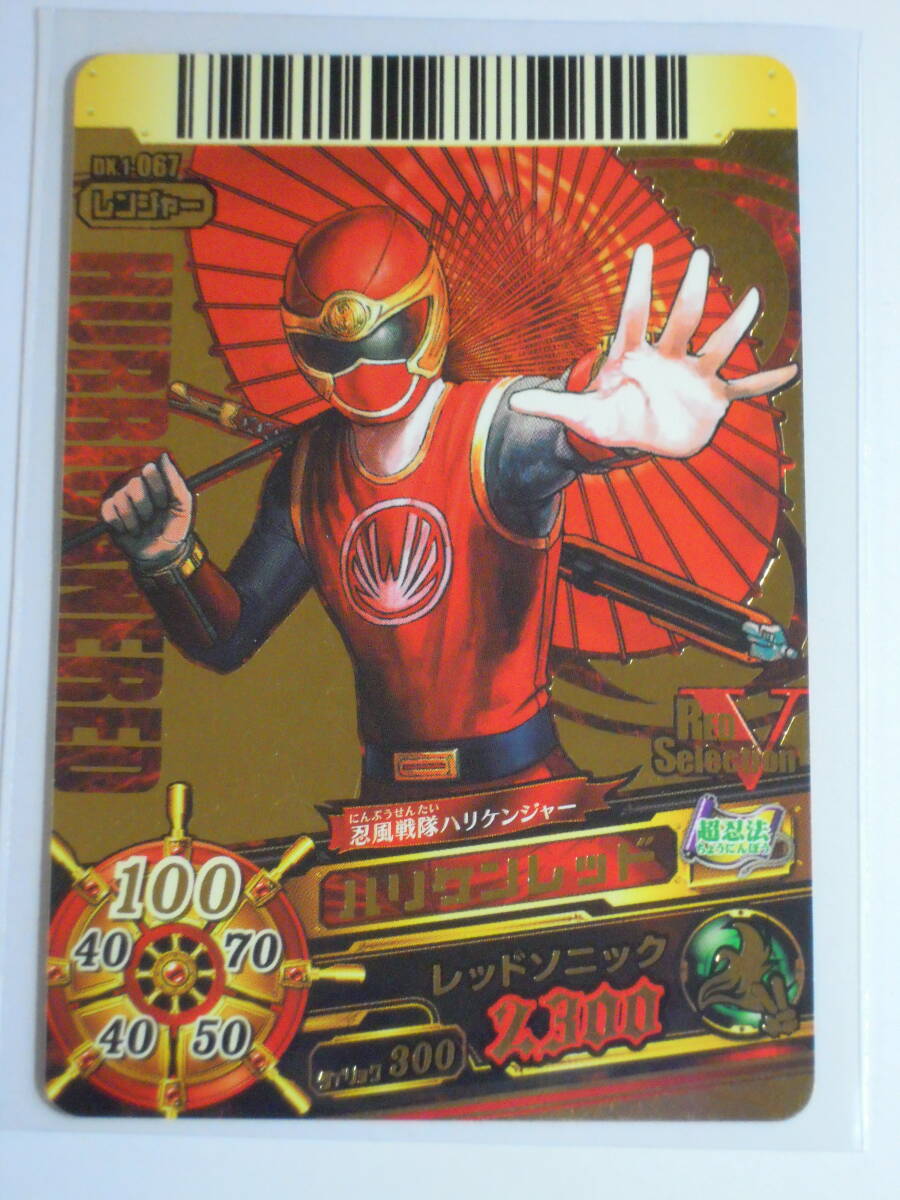 スーパー戦隊　ダイスオーdx タイムレッド　カード 新品】絶版スーパー戦隊データカードダス・ダイスオーDX「タイム