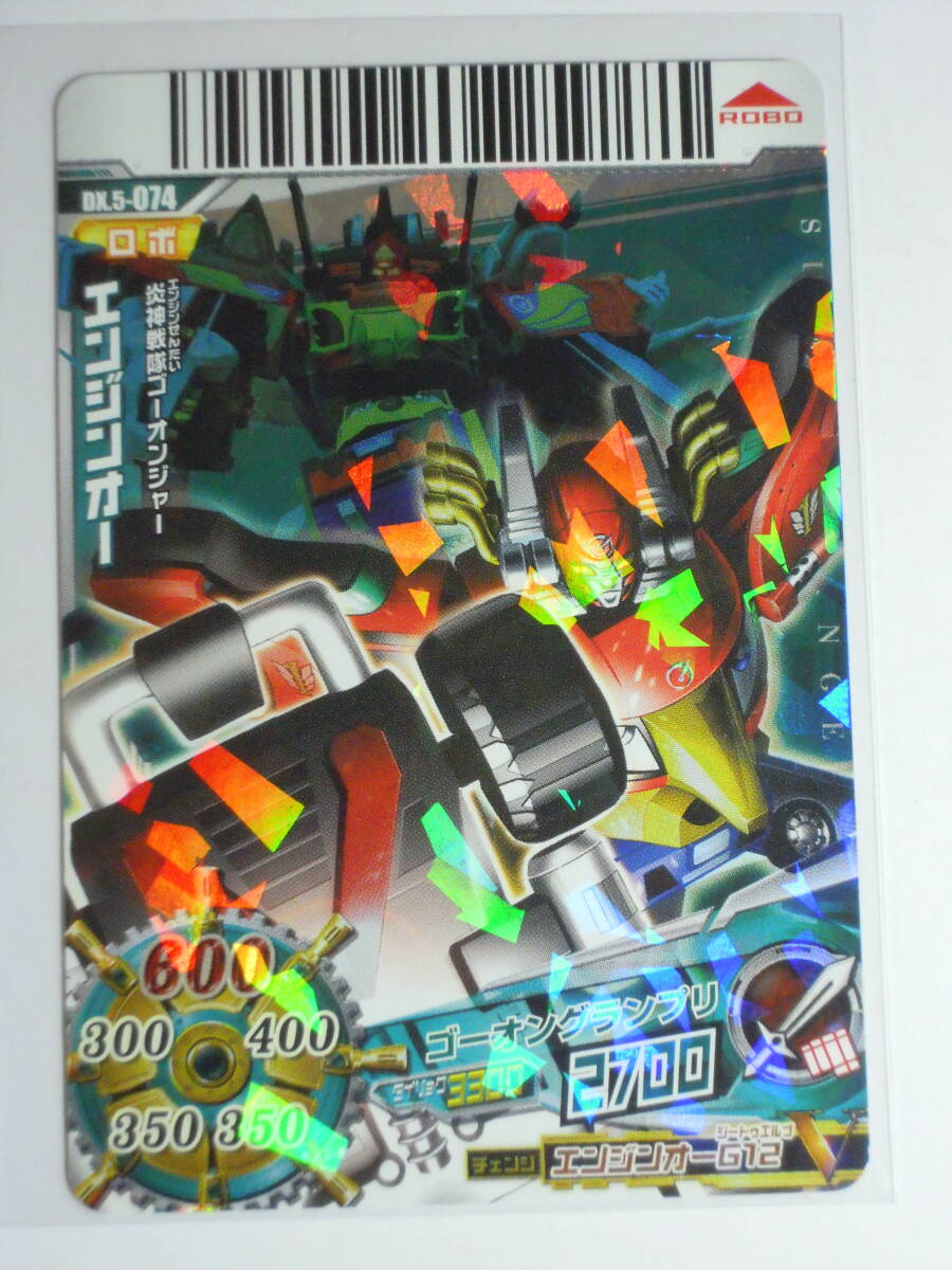 スーパー戦隊バトル ダイスオー