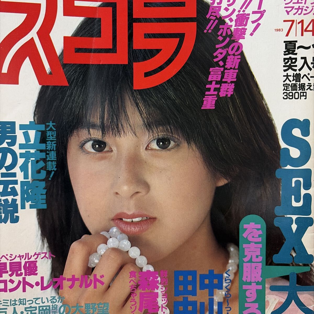 テレカ テレホンカード 田中美佐子 シャープ JT006-0027 テレカ