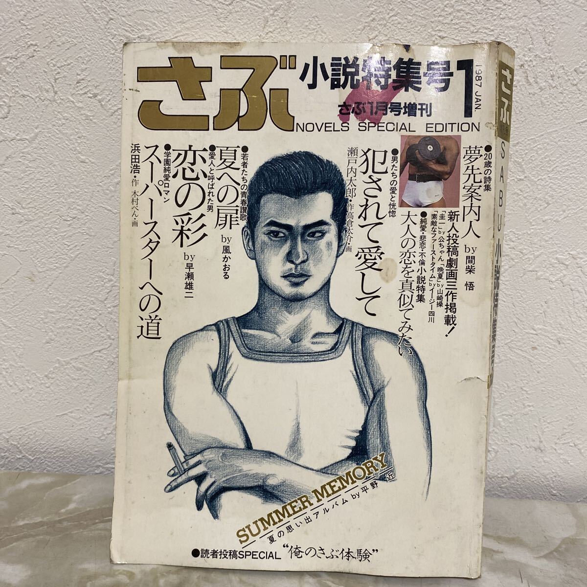 ゲイ 雑誌