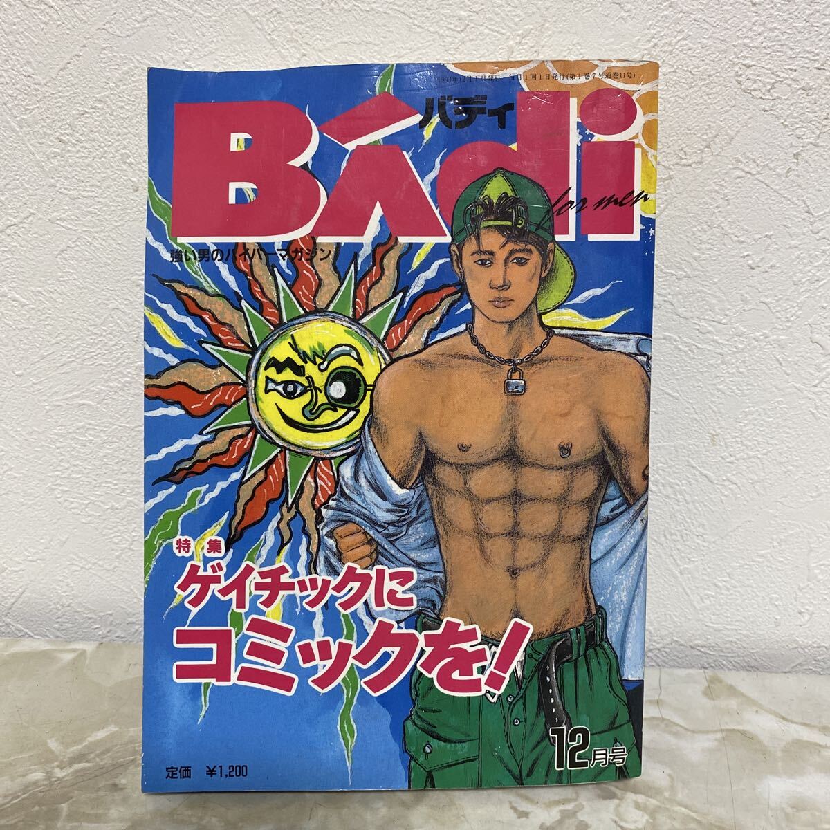 さぶ1989年 8冊セット 2026年最新】Yahoo!オークション -さぶ 雑誌(本、雑誌)の中古品・新品