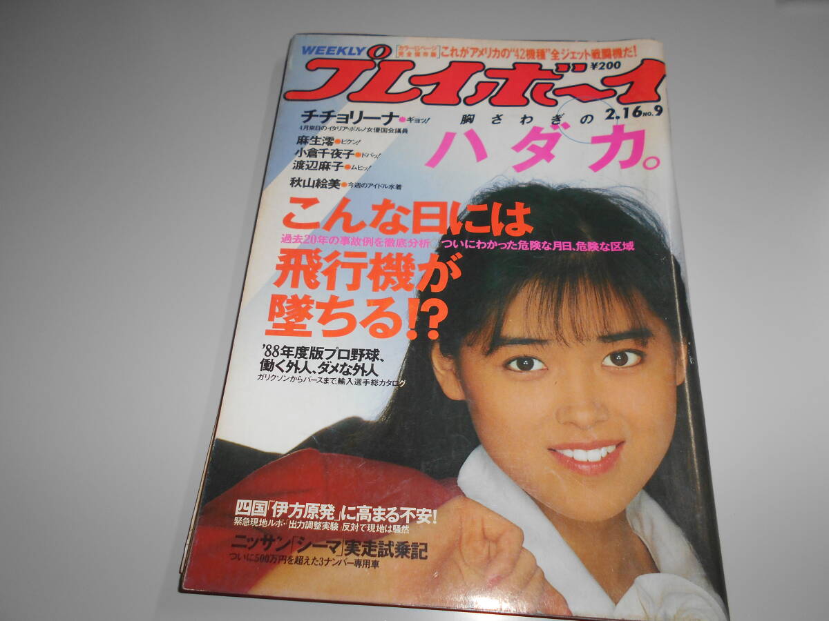 フクページ 高市智子 菅野美寿紀 こんぺいとう MOMOKO フリー107406