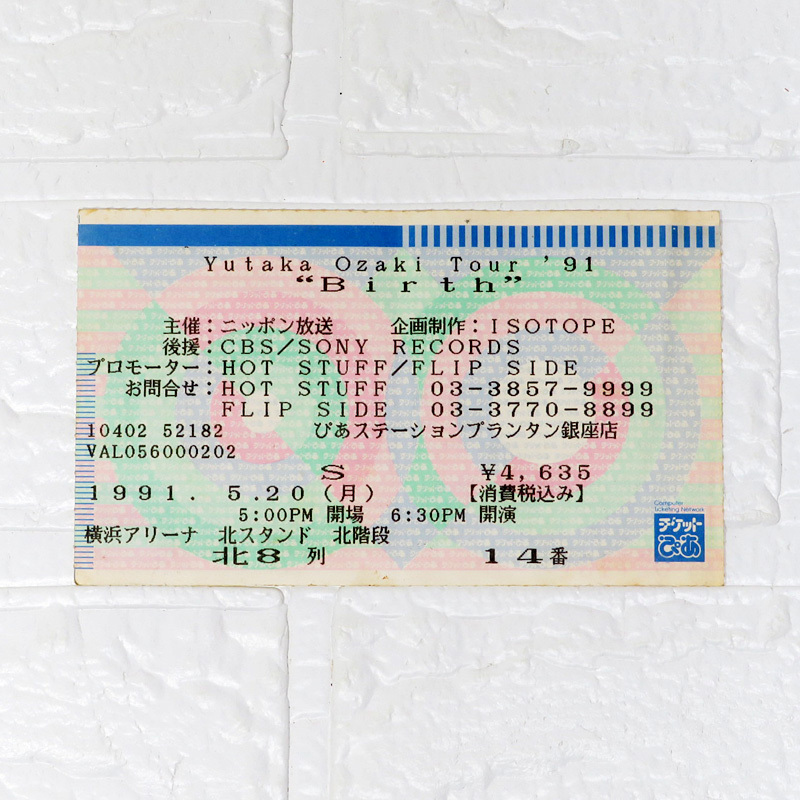 尾崎豊