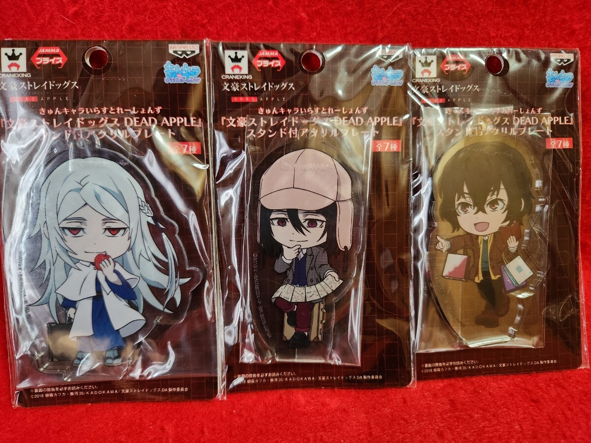 太宰治 文スト 文豪ストレイドッグス メタルチャーム | Shop at