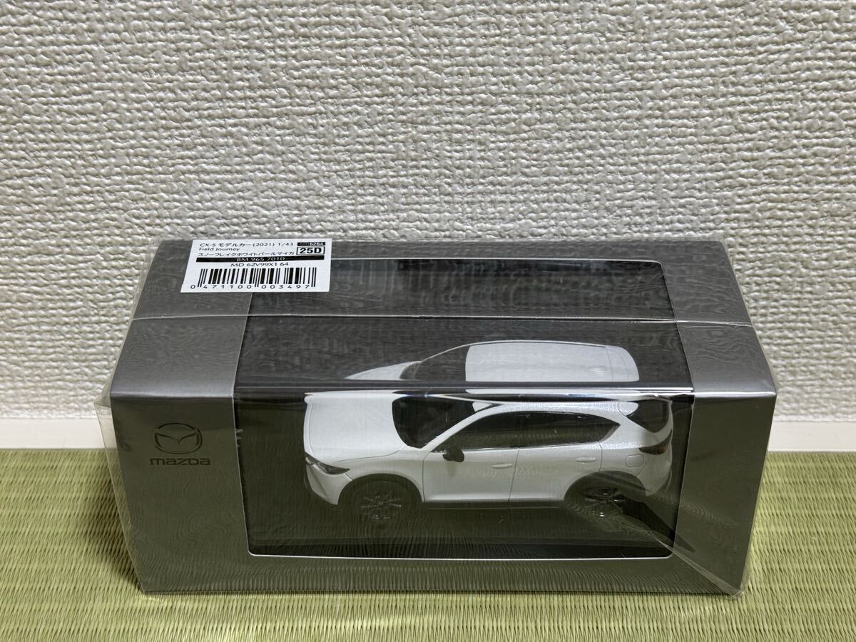CX5フィールドジャーニー 1/43新品未開封スノーフレイクホワイトパールマイカ ☆新品未開封☆1/43 マツダ MAZDA CX-5 Field Journey フィールド