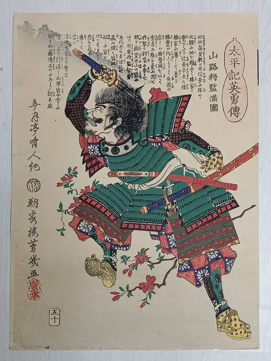 浮世絵 國芳 中村歌右エ門 木版画 骨董 アンティーク 浮世絵 國芳 中村歌右エ門 木版画 骨董 アンティーク 【公式通販】