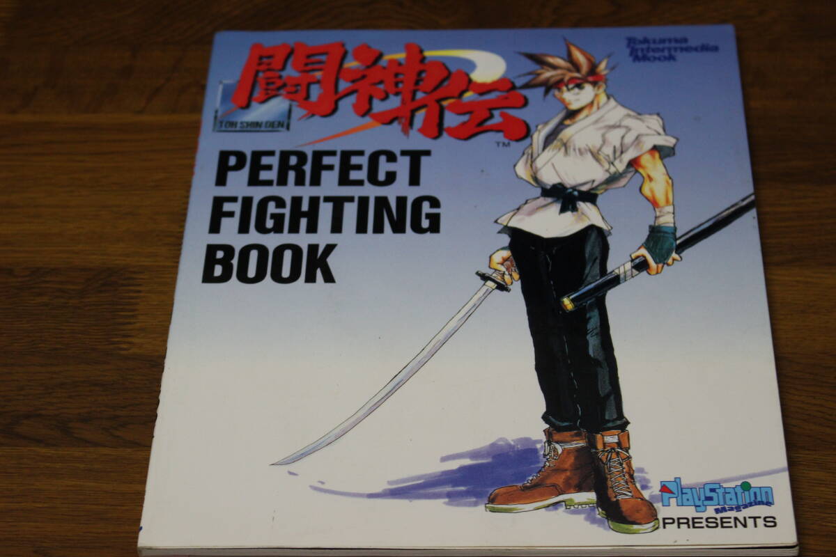 【希少品・非売品】闘神伝2 闘神大武会 入賞品 準優勝 PlayStation Wyniki wyszukiwania 